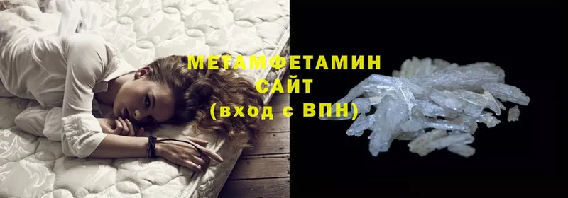 Метамфетамин Methamphetamine  купить  сайты  Безенчук 